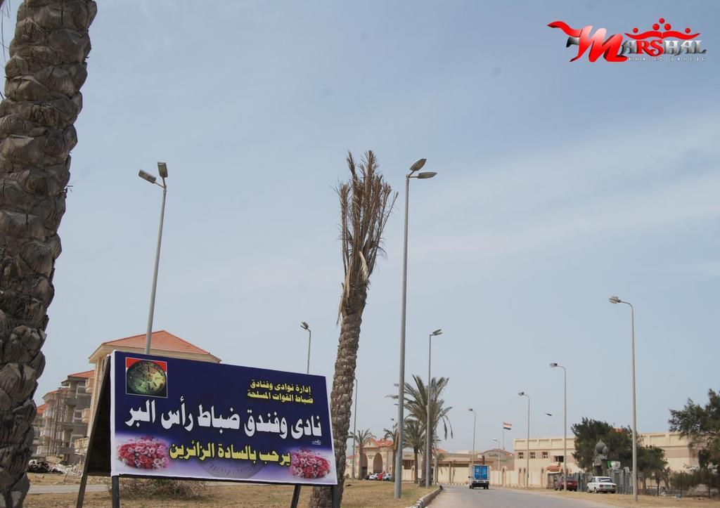 Ras El Bar Apartments Armed Forces Exterior photo
